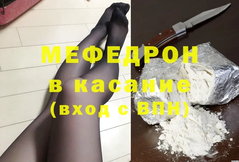 магазин  наркотиков  Ялуторовск  МЯУ-МЯУ мяу мяу 